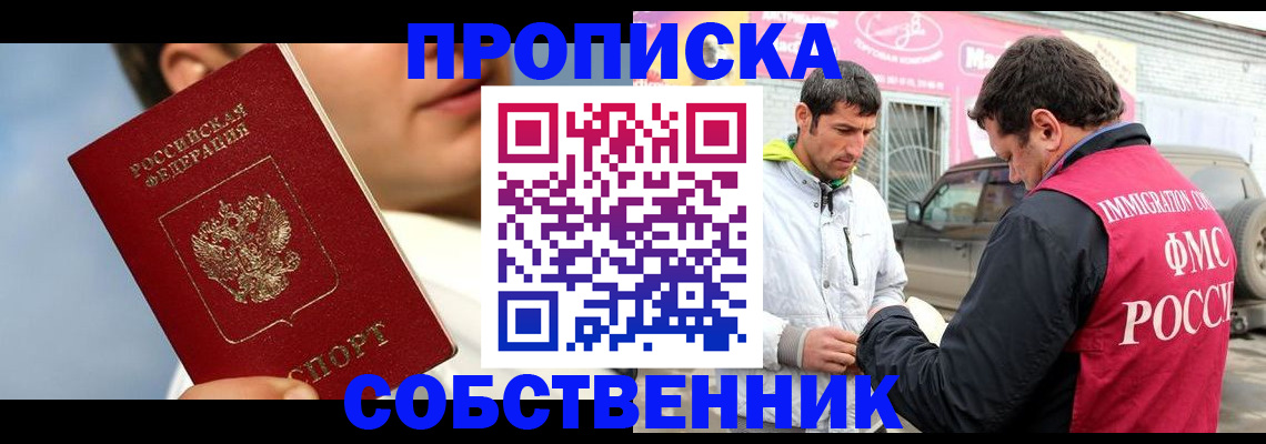 временная регистрация для всех в Судогде