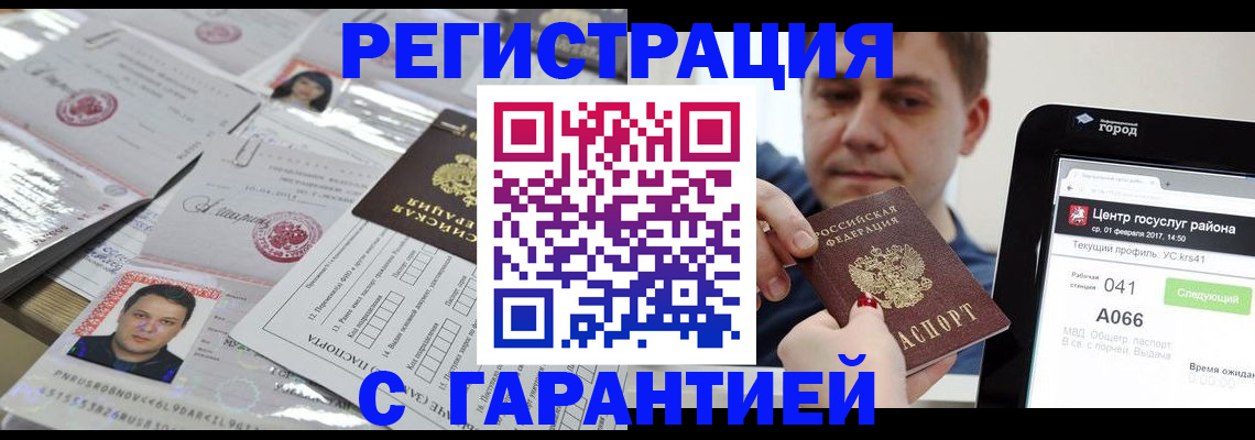 прописка ребенка в Судогде