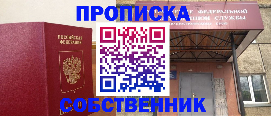 прописка в квартире в Судогде