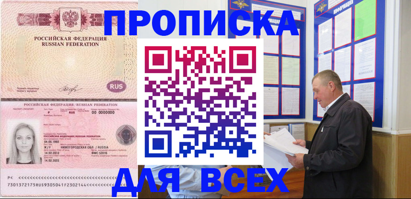 прописка для школы в Судогде