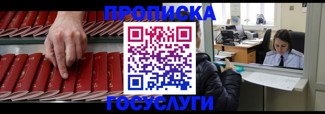 временная регистрация недорого в Судогде