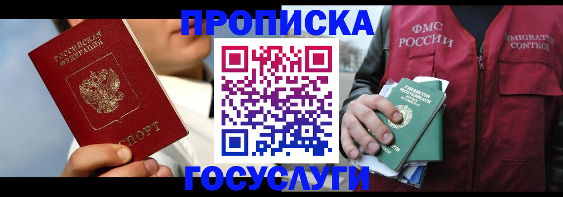 временная регистрация в Судогде