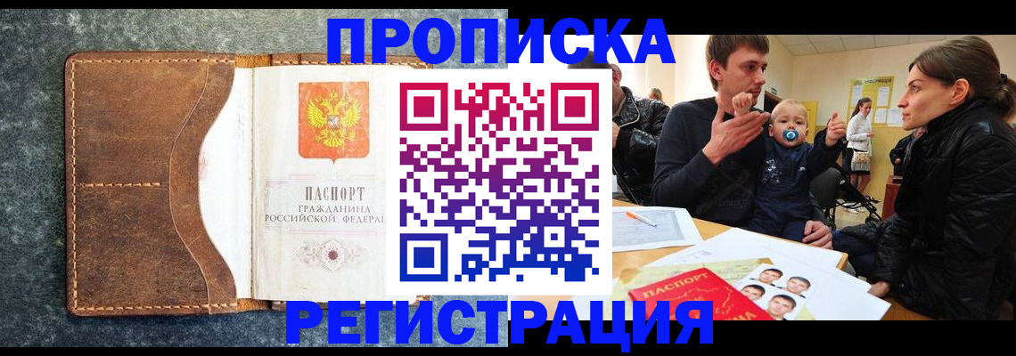 временная регистрация недорого в Судогде