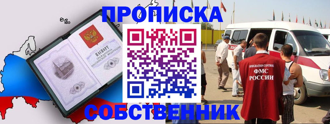 прописка в Судогде