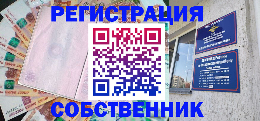 временная регистрация госуслуги в Судогде
